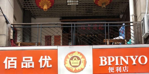 远程收款码办理藏着哪些秘密？看完这篇你就懂了